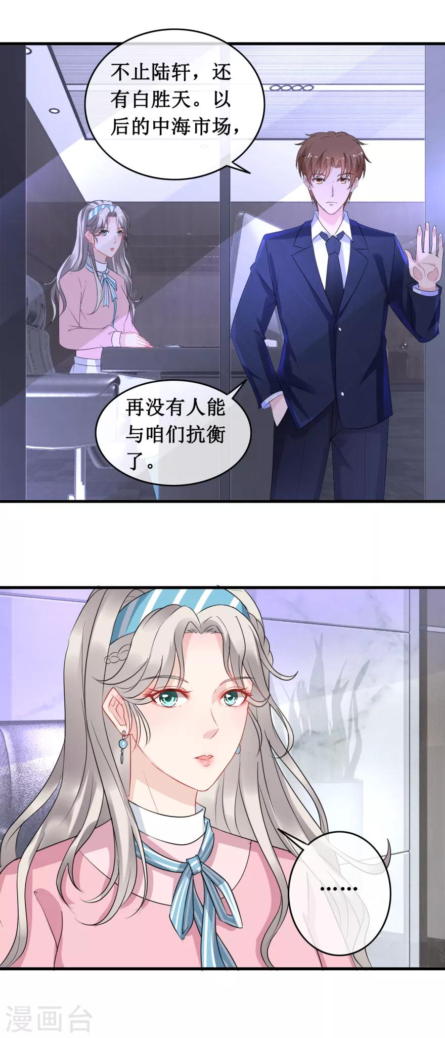 终极透视眼韩漫全集-最终话 完结篇无删减无遮挡章节图片 