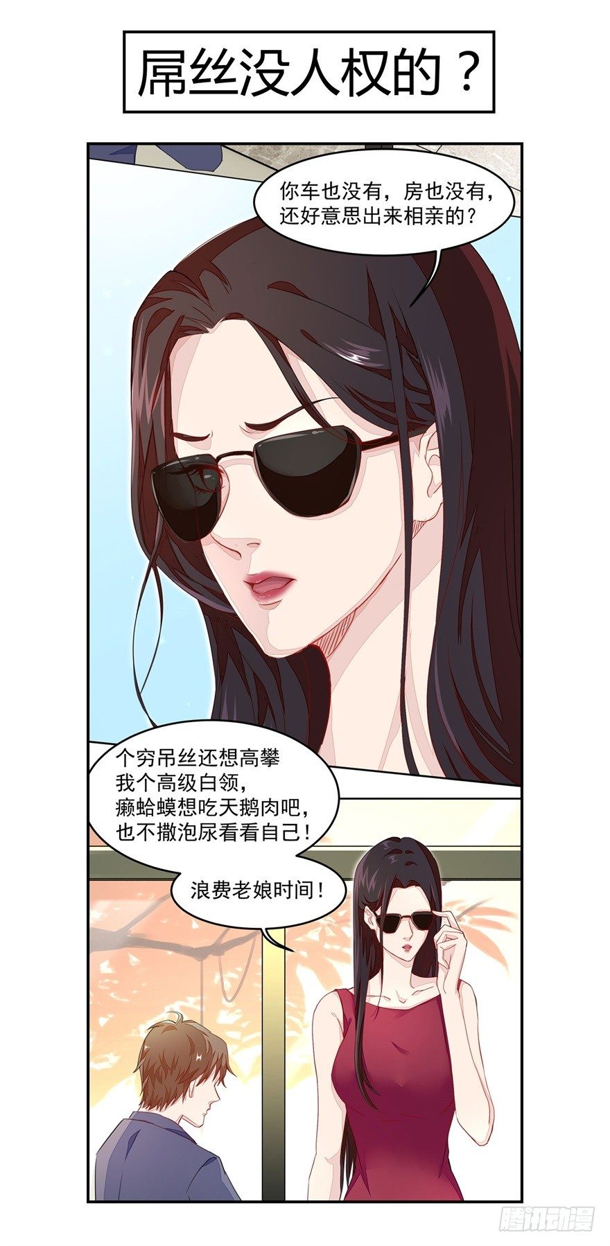 终极透视眼韩漫全集-预告无删减无遮挡章节图片 