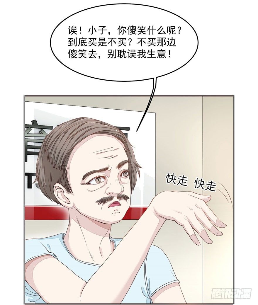终极透视眼韩漫全集-预告无删减无遮挡章节图片 