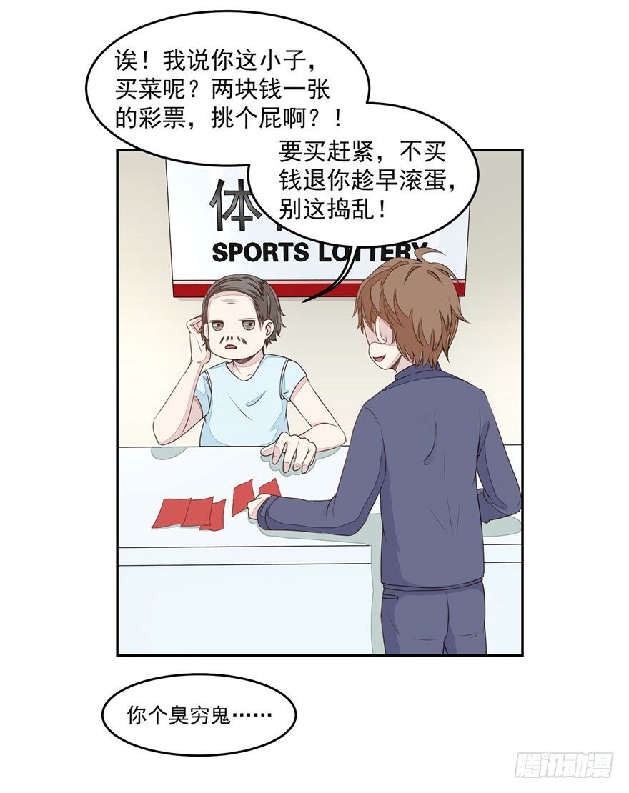 终极透视眼韩漫全集-预告无删减无遮挡章节图片 