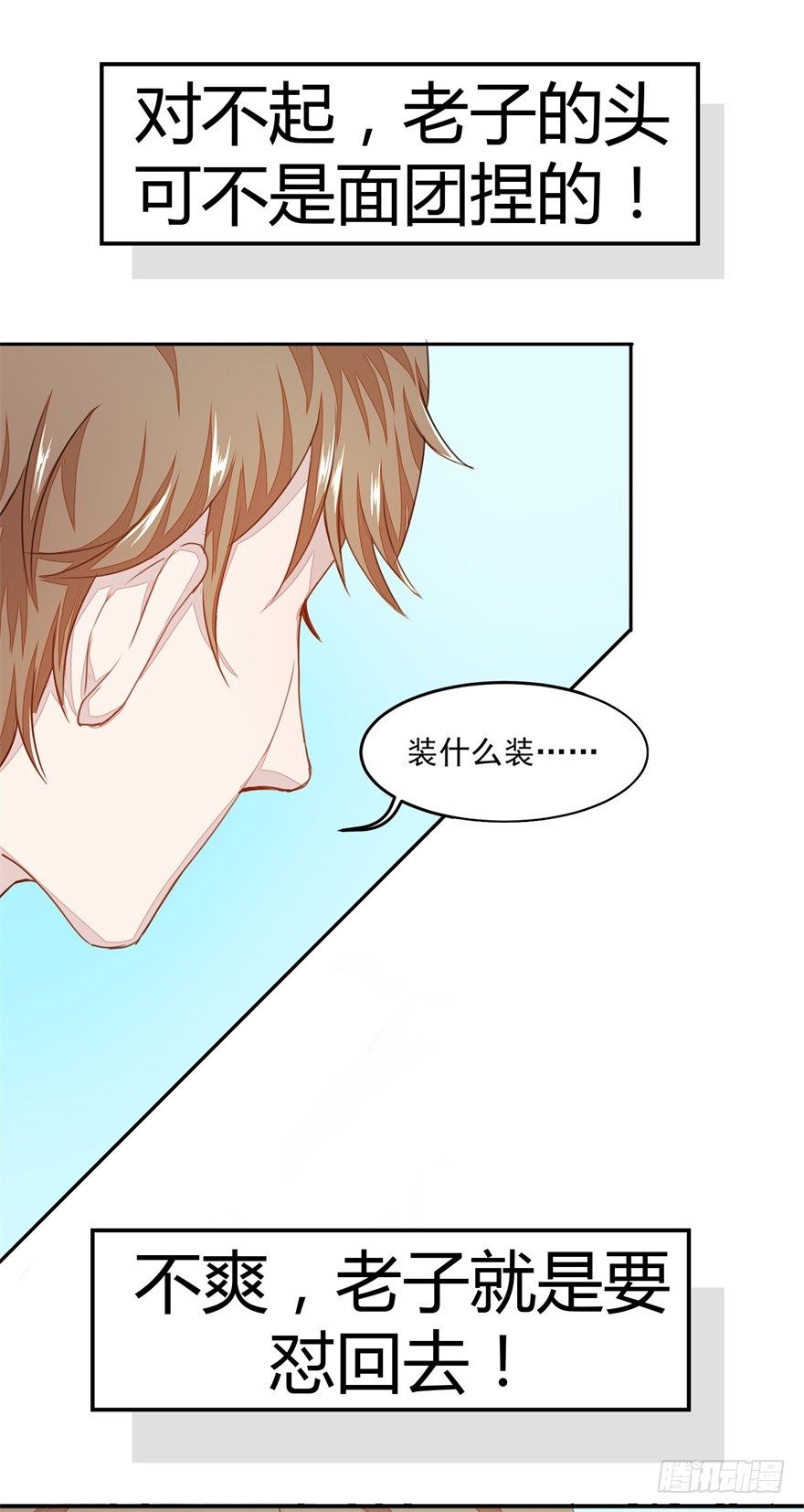 终极透视眼韩漫全集-预告无删减无遮挡章节图片 