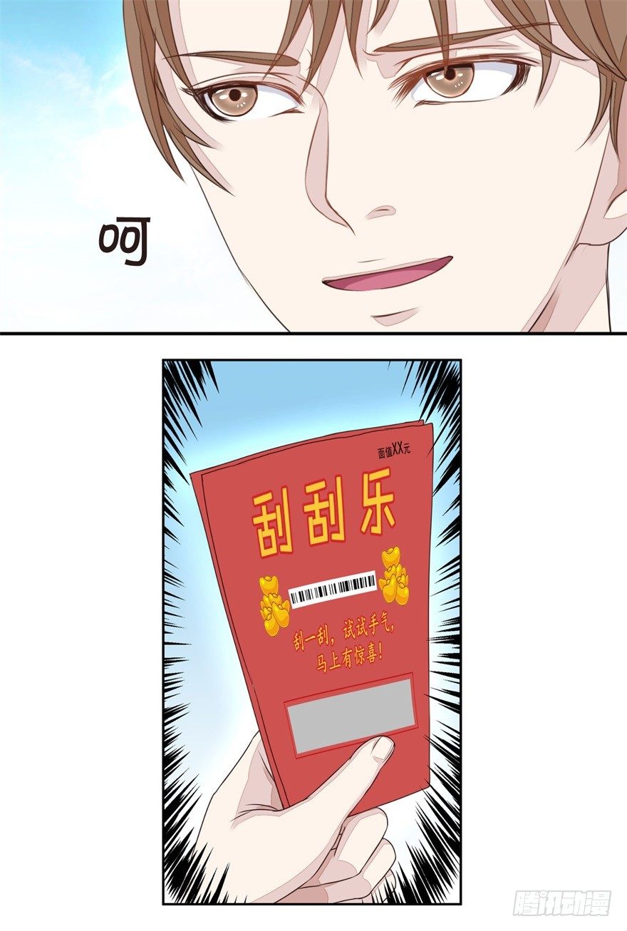 终极透视眼韩漫全集-预告无删减无遮挡章节图片 
