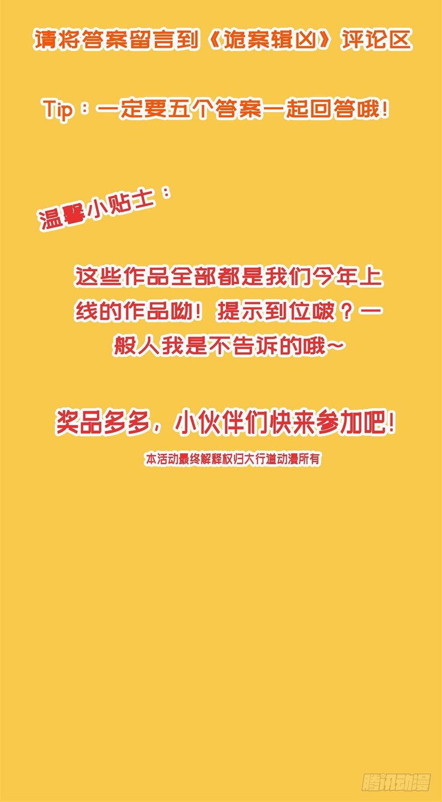 终极透视眼韩漫全集-福利活动无删减无遮挡章节图片 