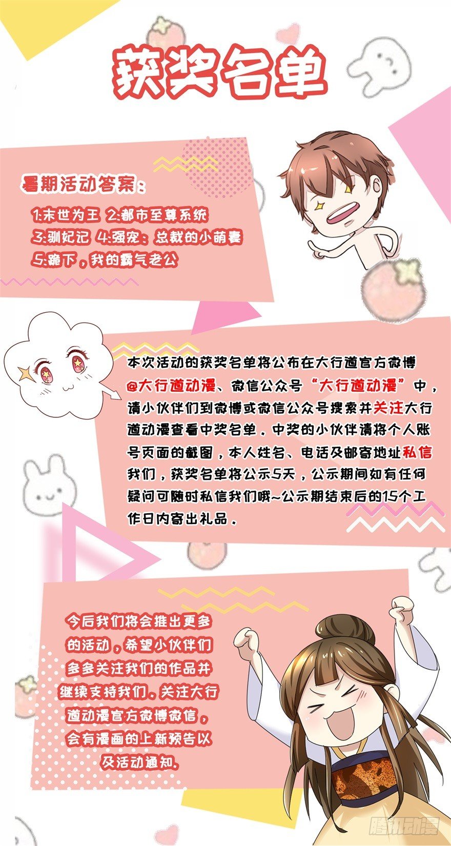 终极透视眼韩漫全集-获奖通知无删减无遮挡章节图片 