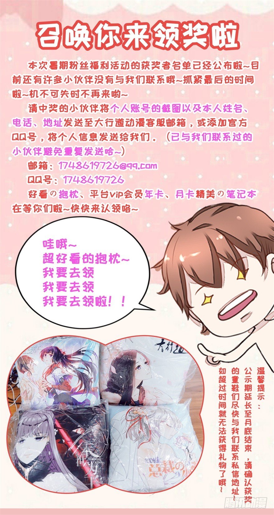 终极透视眼韩漫全集-召唤你来领奖！无删减无遮挡章节图片 