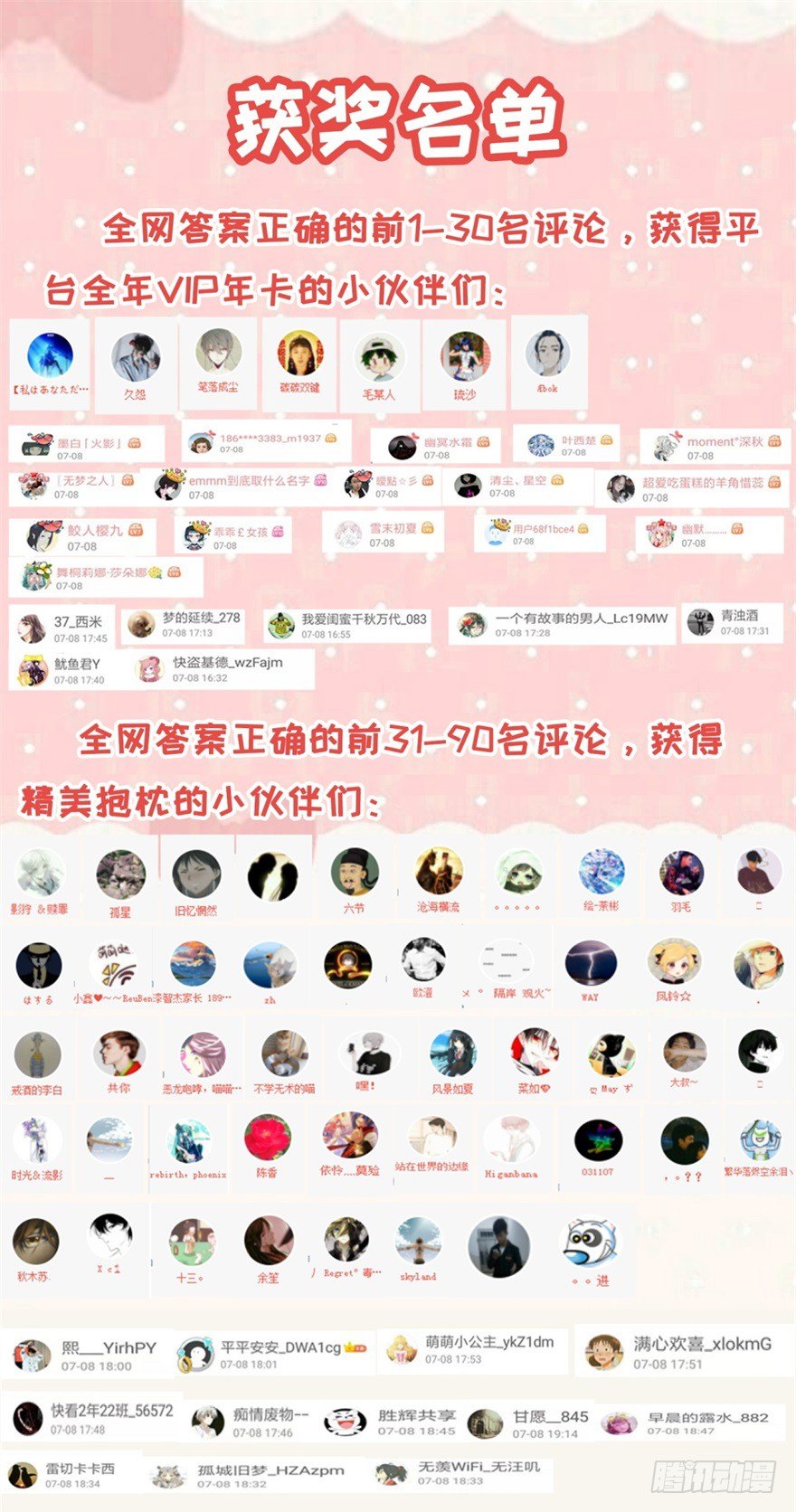 终极透视眼韩漫全集-召唤你来领奖！无删减无遮挡章节图片 