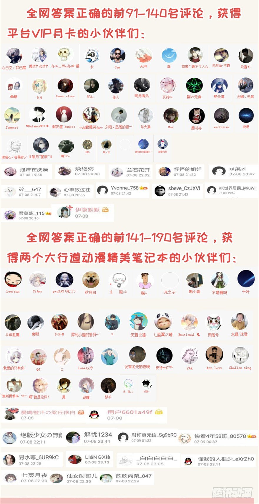 终极透视眼韩漫全集-召唤你来领奖！无删减无遮挡章节图片 