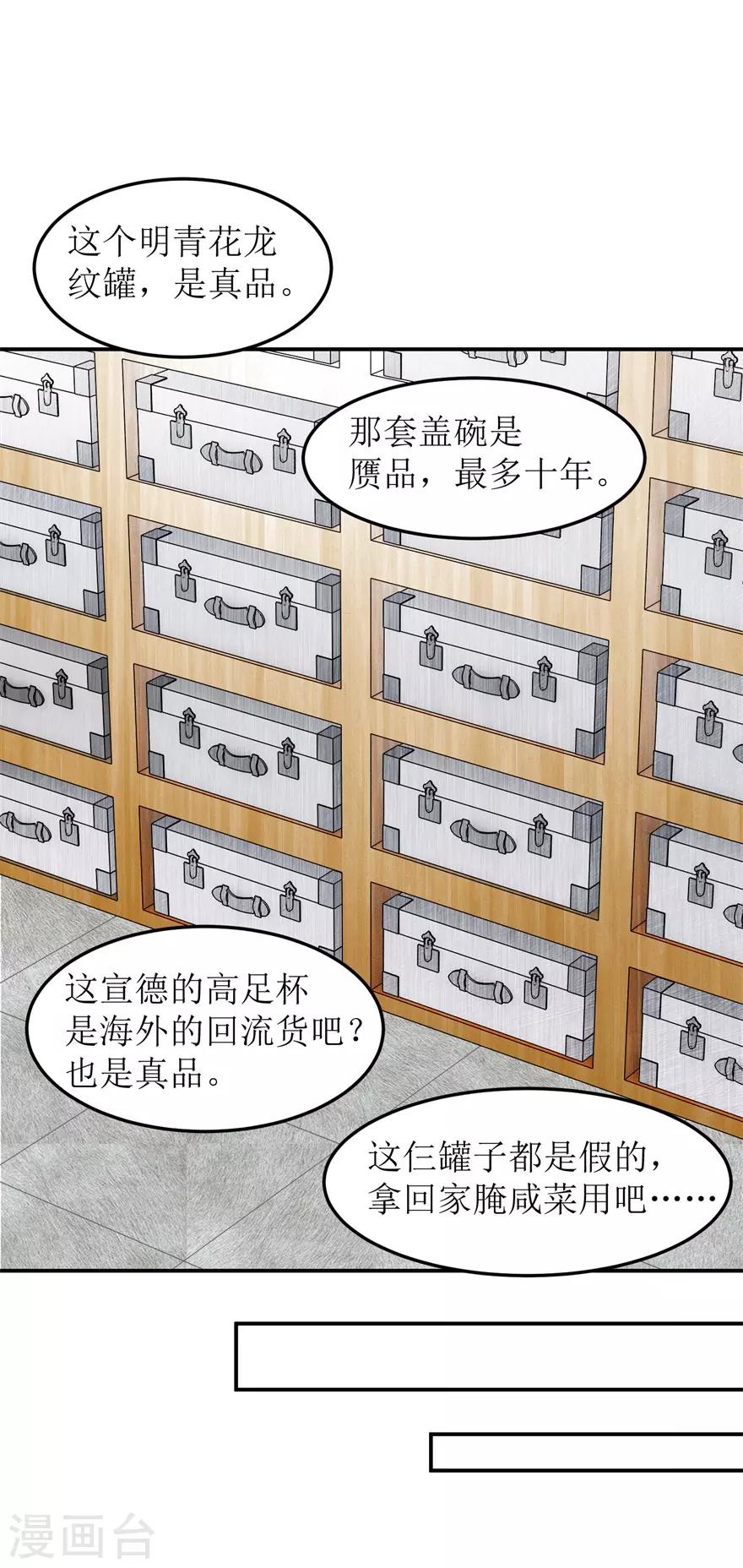 终极透视眼韩漫全集-第16话 清点库房无删减无遮挡章节图片 