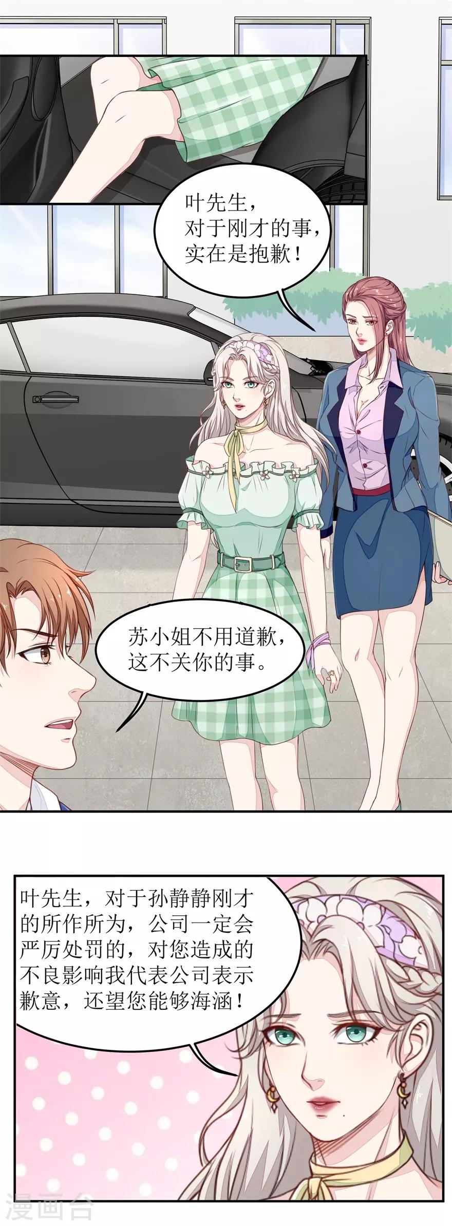 终极透视眼韩漫全集-第16话 清点库房无删减无遮挡章节图片 