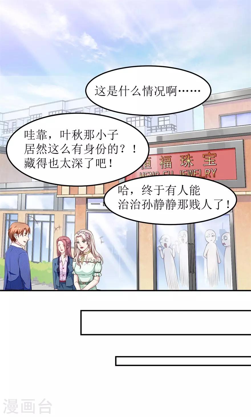 终极透视眼韩漫全集-第16话 清点库房无删减无遮挡章节图片 
