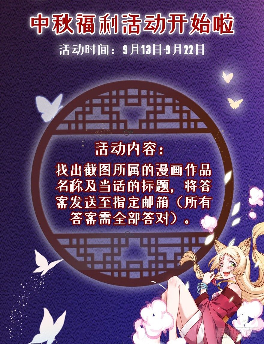 终极透视眼韩漫全集-中秋活动无删减无遮挡章节图片 