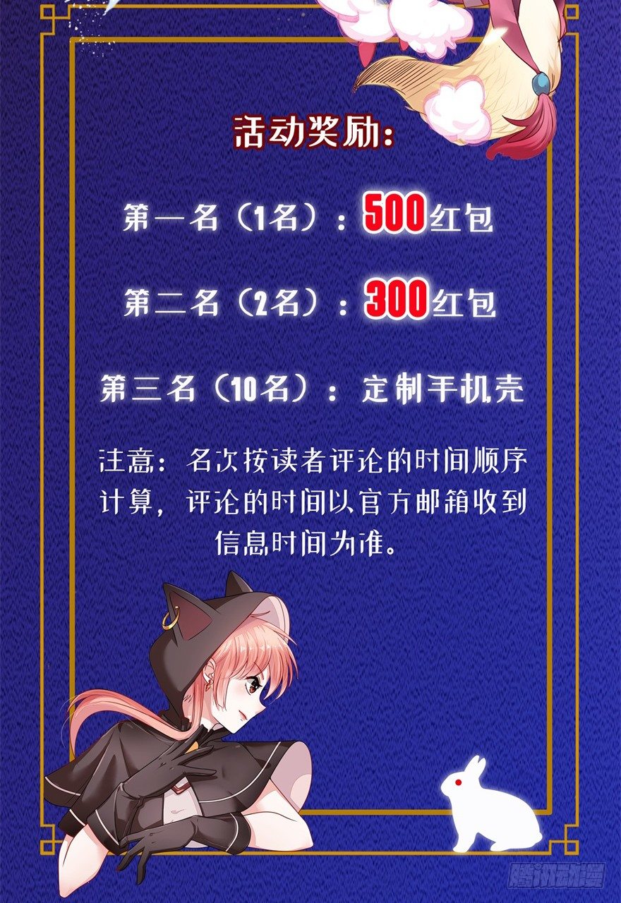 终极透视眼韩漫全集-中秋活动无删减无遮挡章节图片 