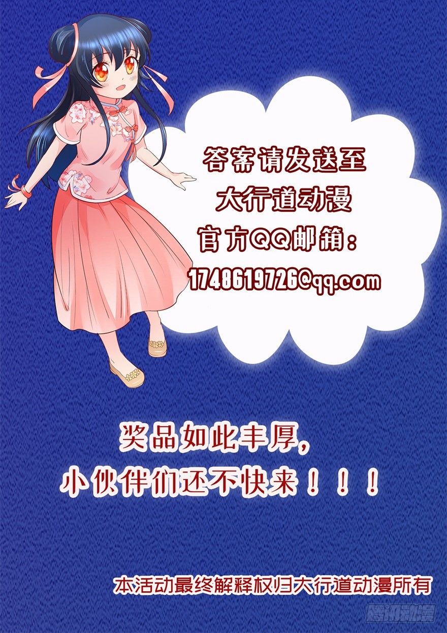 终极透视眼韩漫全集-中秋活动无删减无遮挡章节图片 
