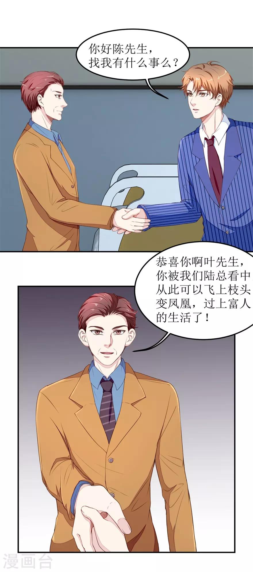 终极透视眼韩漫全集-第17话 威胁无删减无遮挡章节图片 