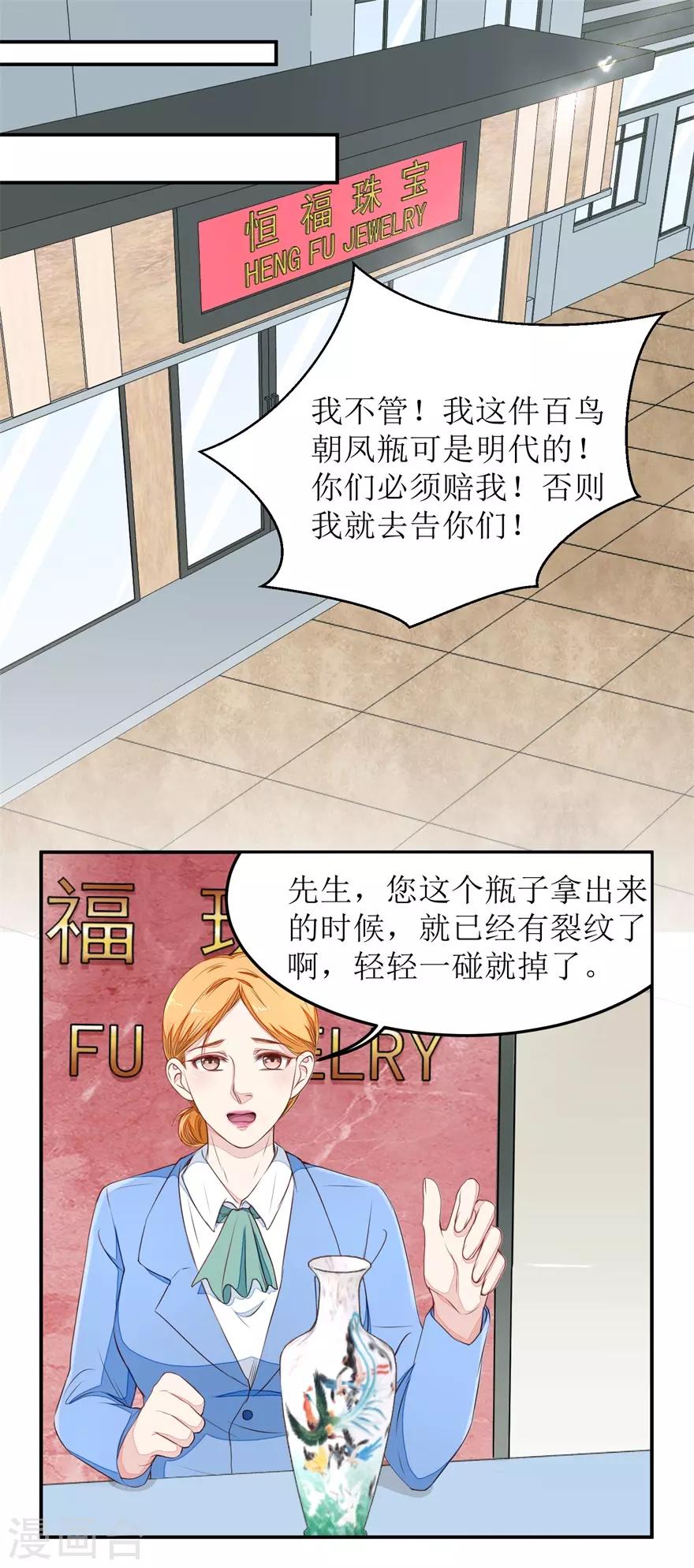 终极透视眼韩漫全集-第18话 透视眼升级无删减无遮挡章节图片 