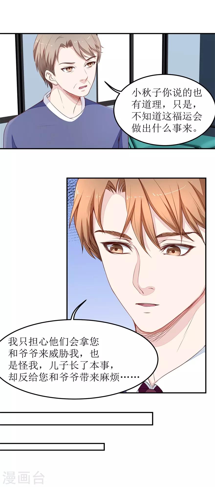 终极透视眼韩漫全集-第18话 透视眼升级无删减无遮挡章节图片 