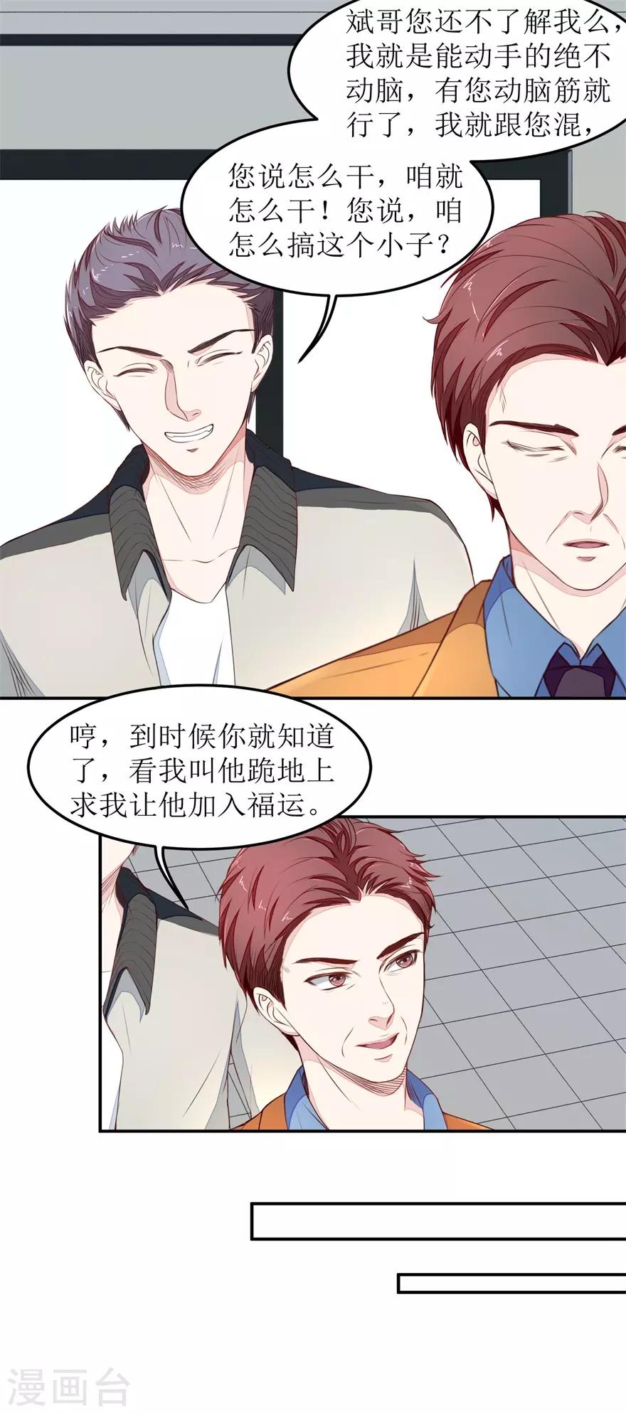 终极透视眼韩漫全集-第18话 透视眼升级无删减无遮挡章节图片 