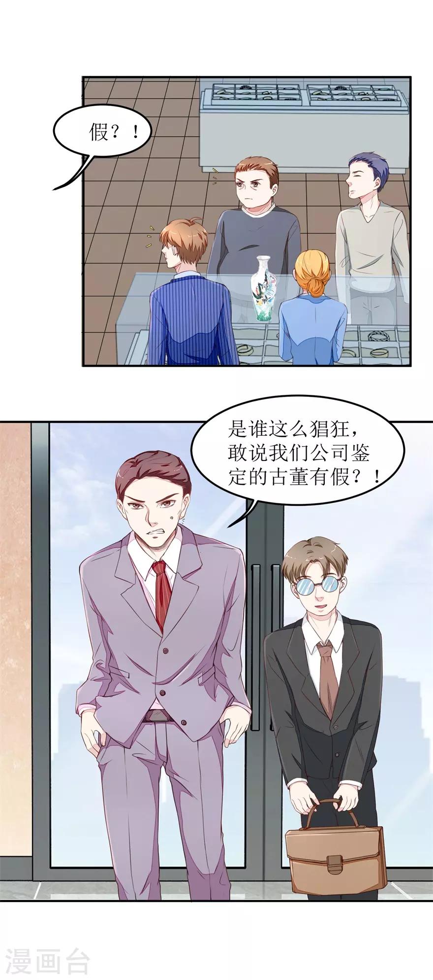 终极透视眼韩漫全集-第19话 真•碰瓷的无删减无遮挡章节图片 