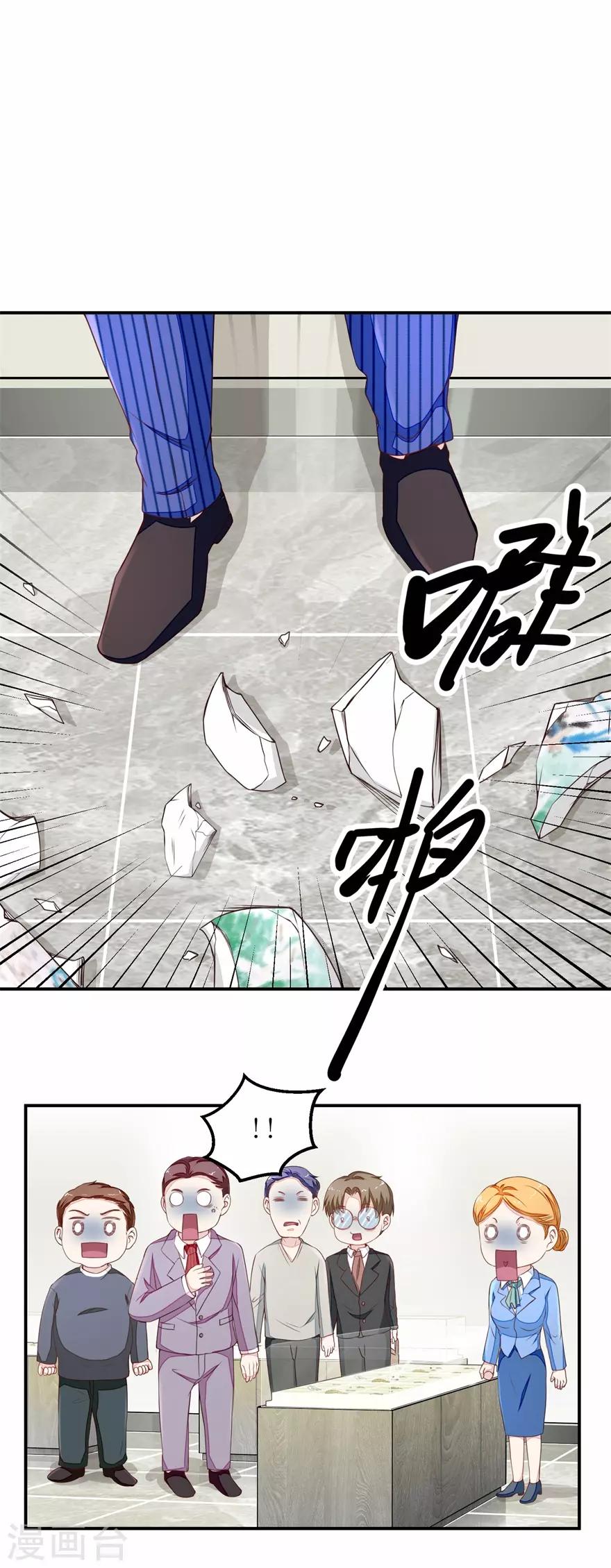 终极透视眼韩漫全集-第20话 啪啪打脸无删减无遮挡章节图片 
