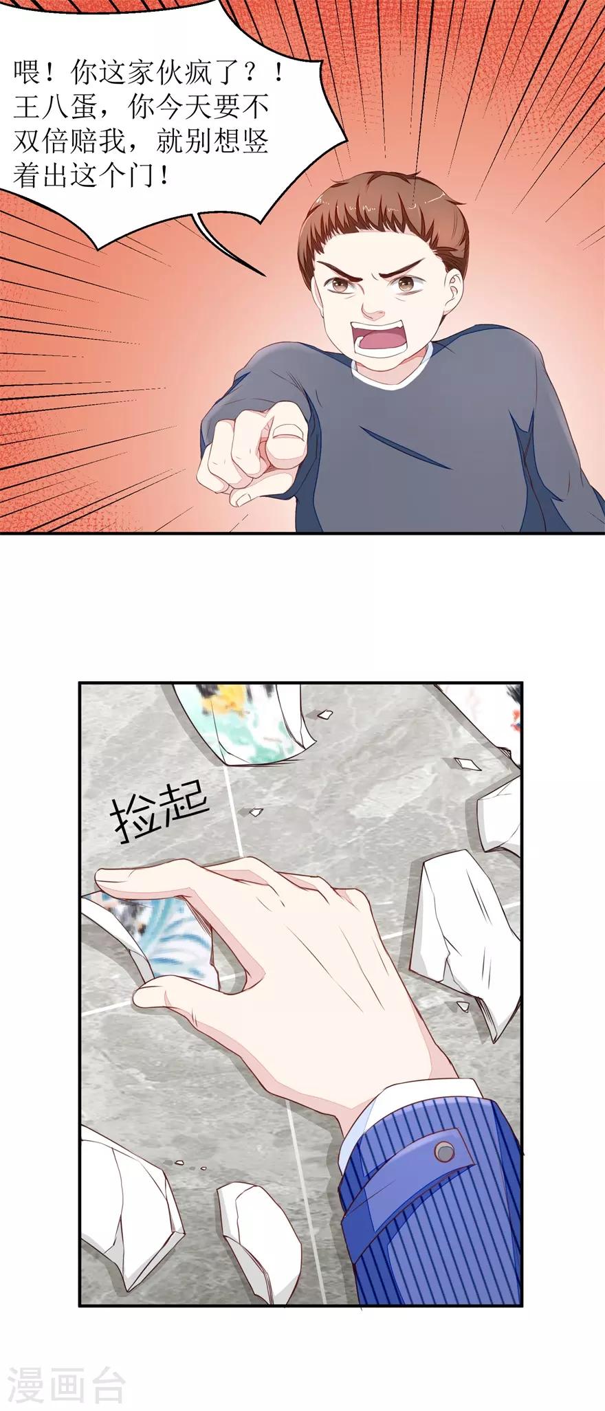 终极透视眼韩漫全集-第20话 啪啪打脸无删减无遮挡章节图片 