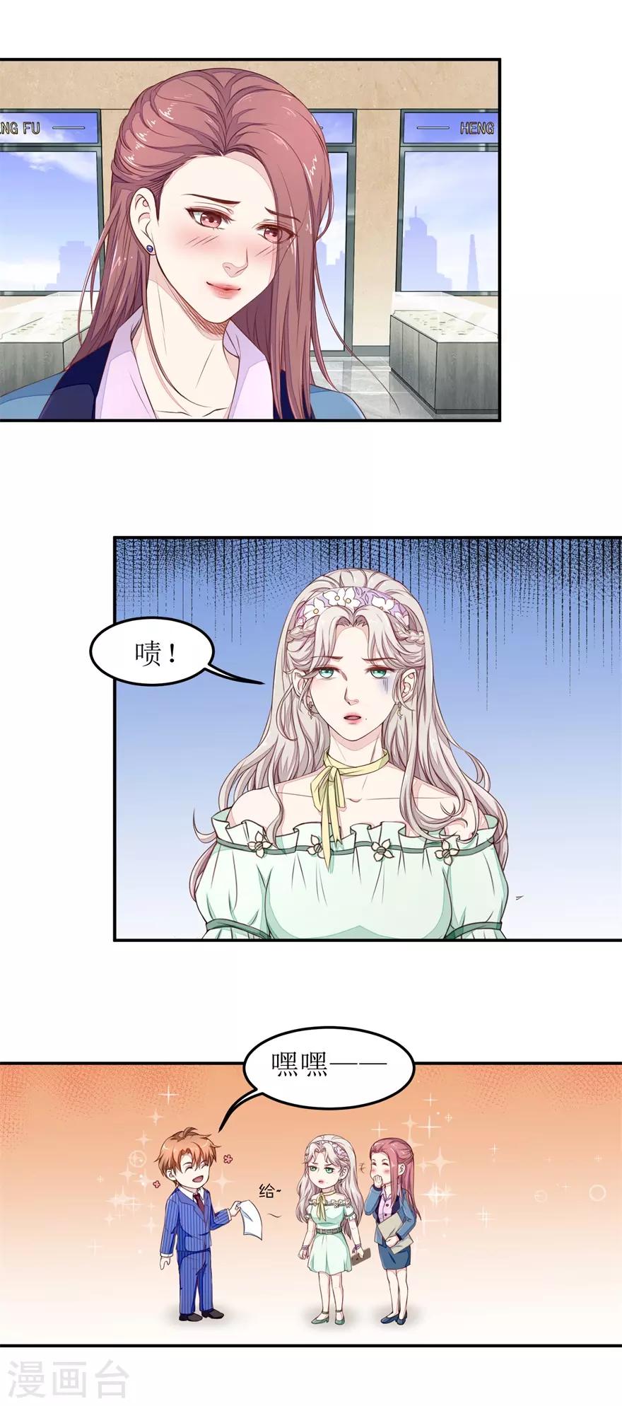 终极透视眼韩漫全集-第21话 叶秋是骗子？无删减无遮挡章节图片 