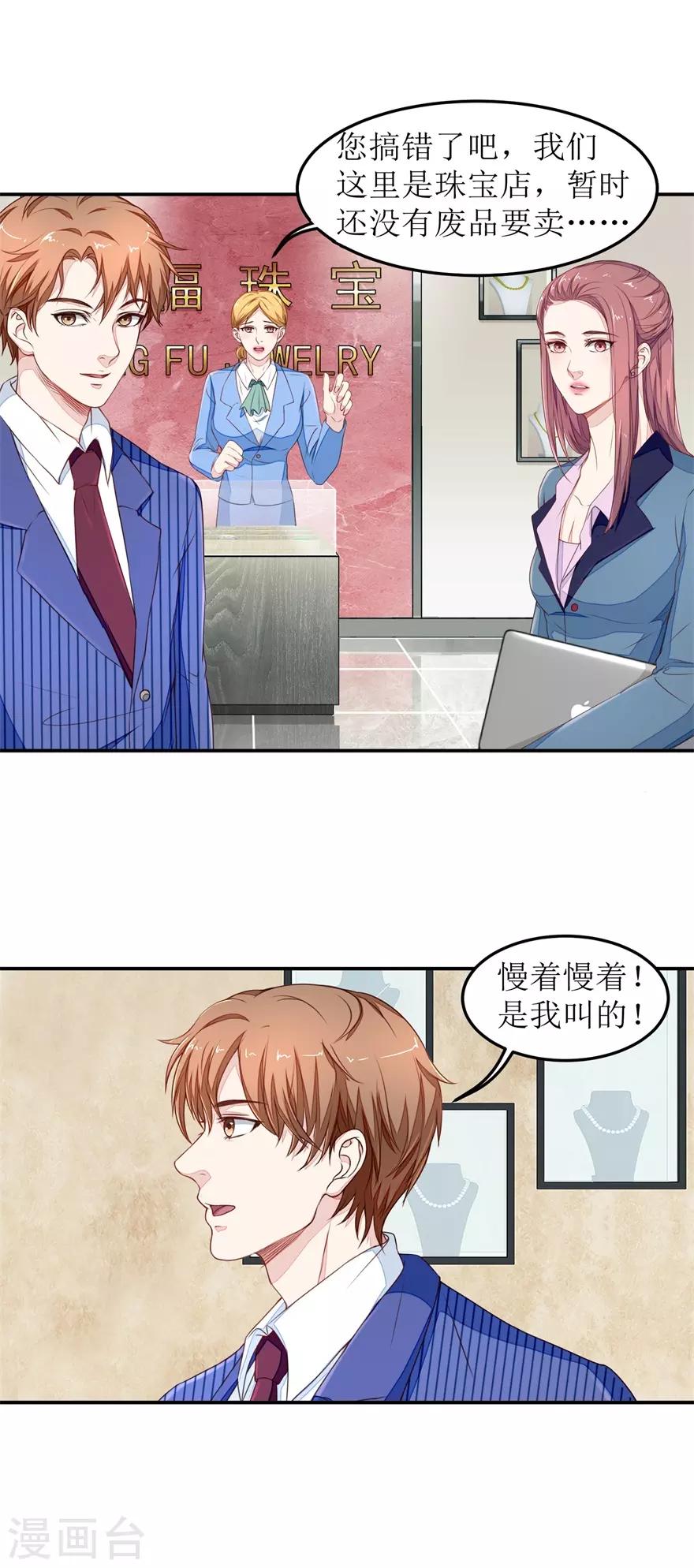 终极透视眼韩漫全集-第23话 一锤二十万无删减无遮挡章节图片 