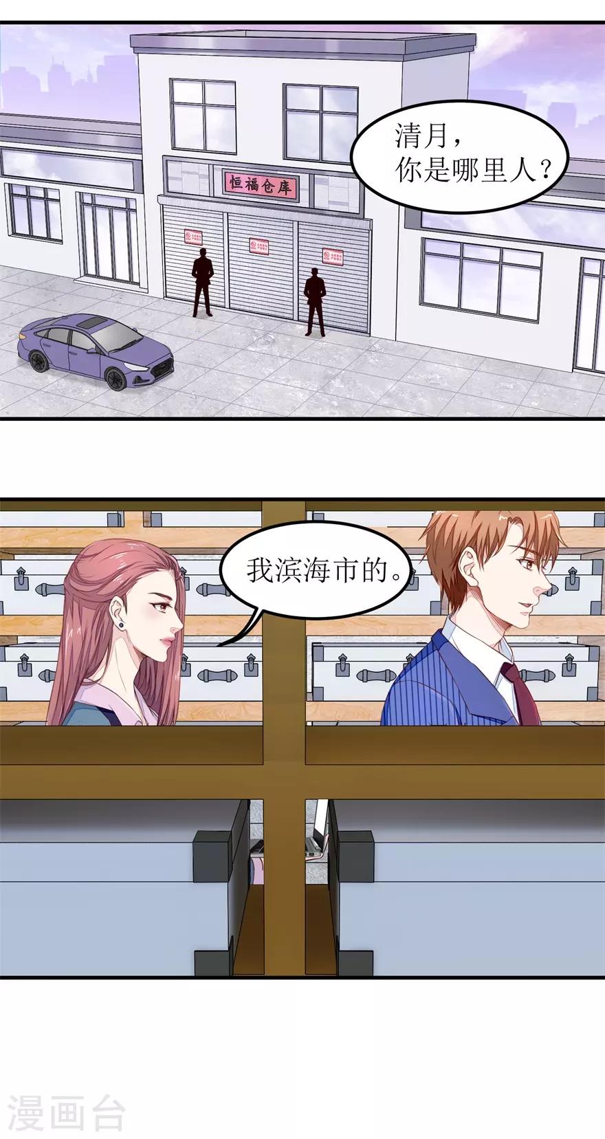 终极透视眼韩漫全集-第23话 一锤二十万无删减无遮挡章节图片 