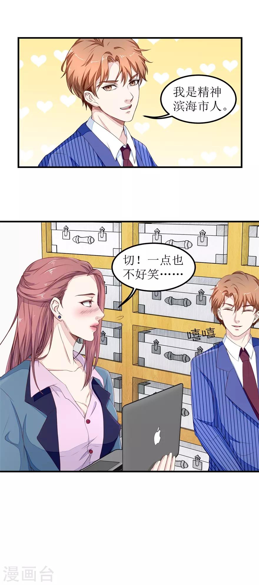 终极透视眼韩漫全集-第23话 一锤二十万无删减无遮挡章节图片 