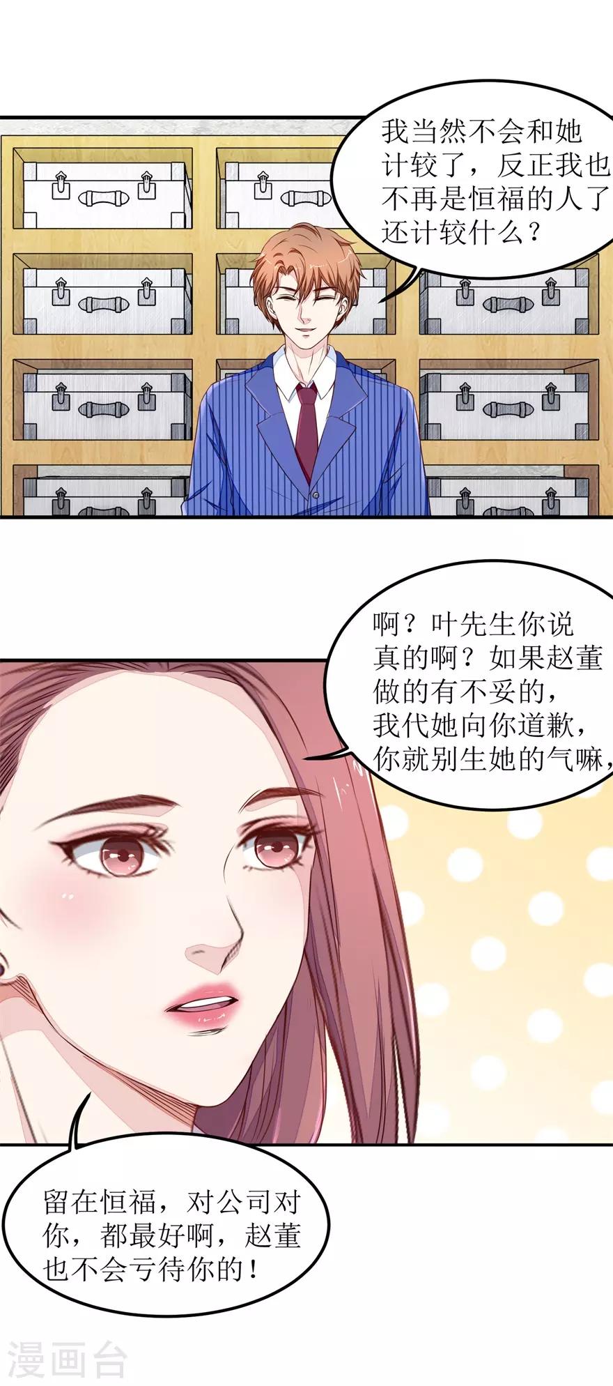 终极透视眼韩漫全集-第23话 一锤二十万无删减无遮挡章节图片 