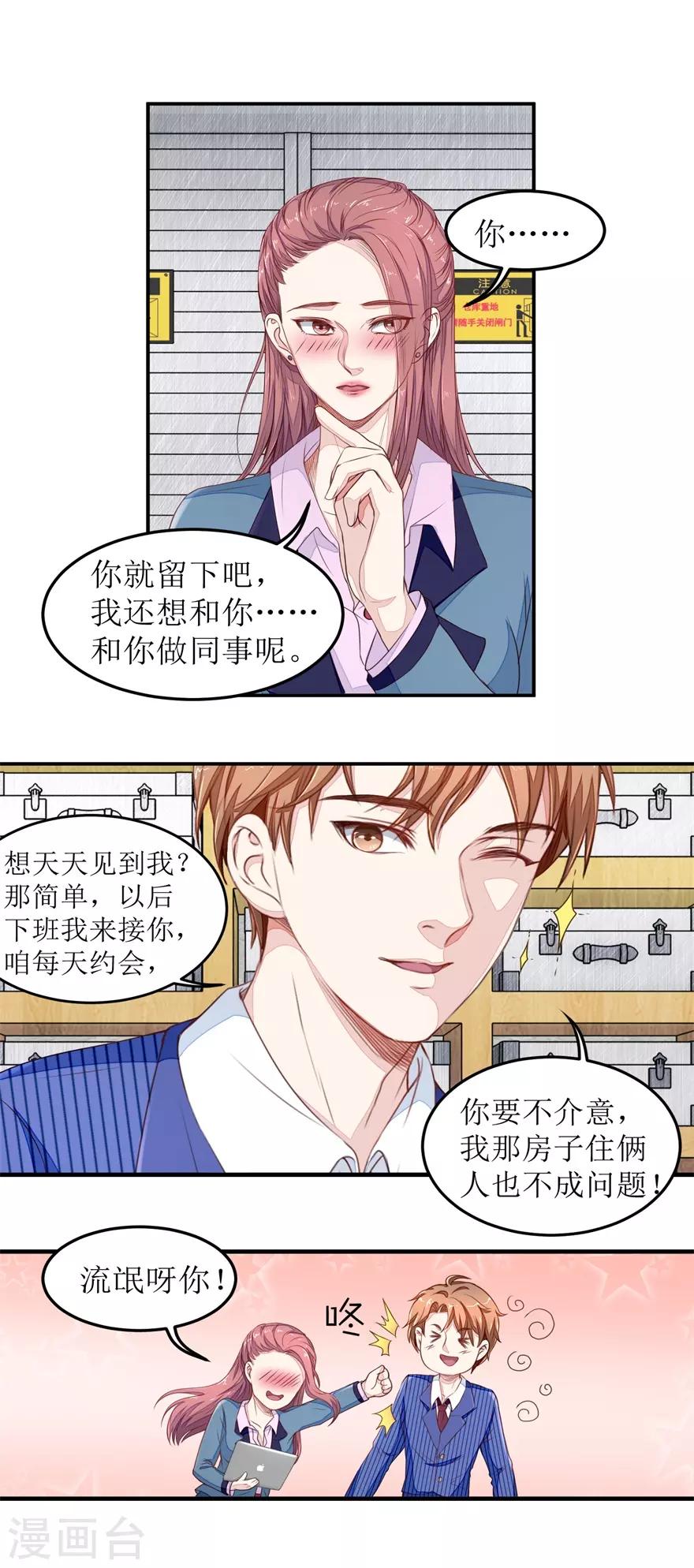 终极透视眼韩漫全集-第23话 一锤二十万无删减无遮挡章节图片 