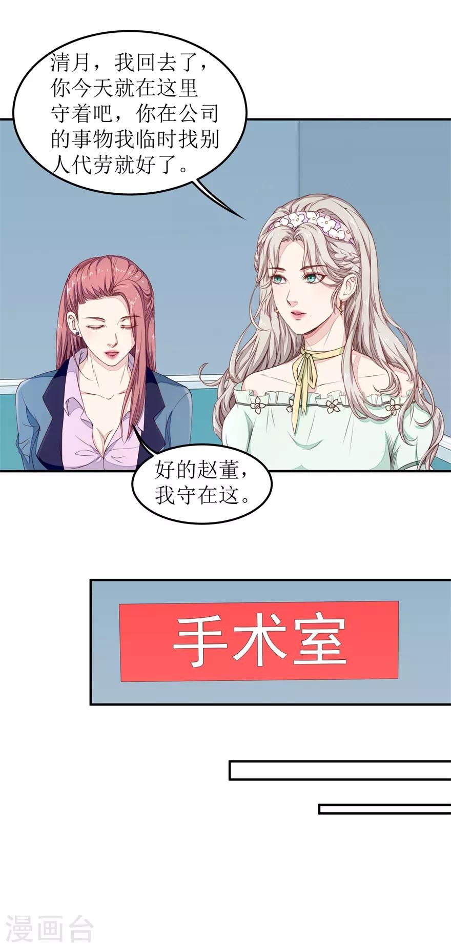 终极透视眼韩漫全集-第24话 天龙诀无删减无遮挡章节图片 