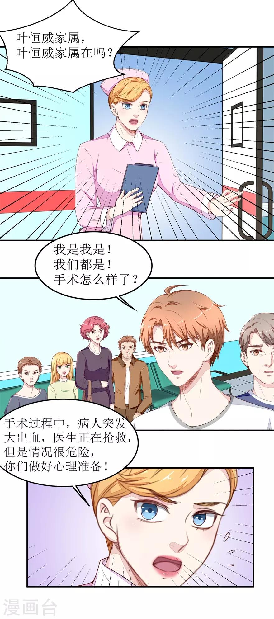 终极透视眼韩漫全集-第24话 天龙诀无删减无遮挡章节图片 