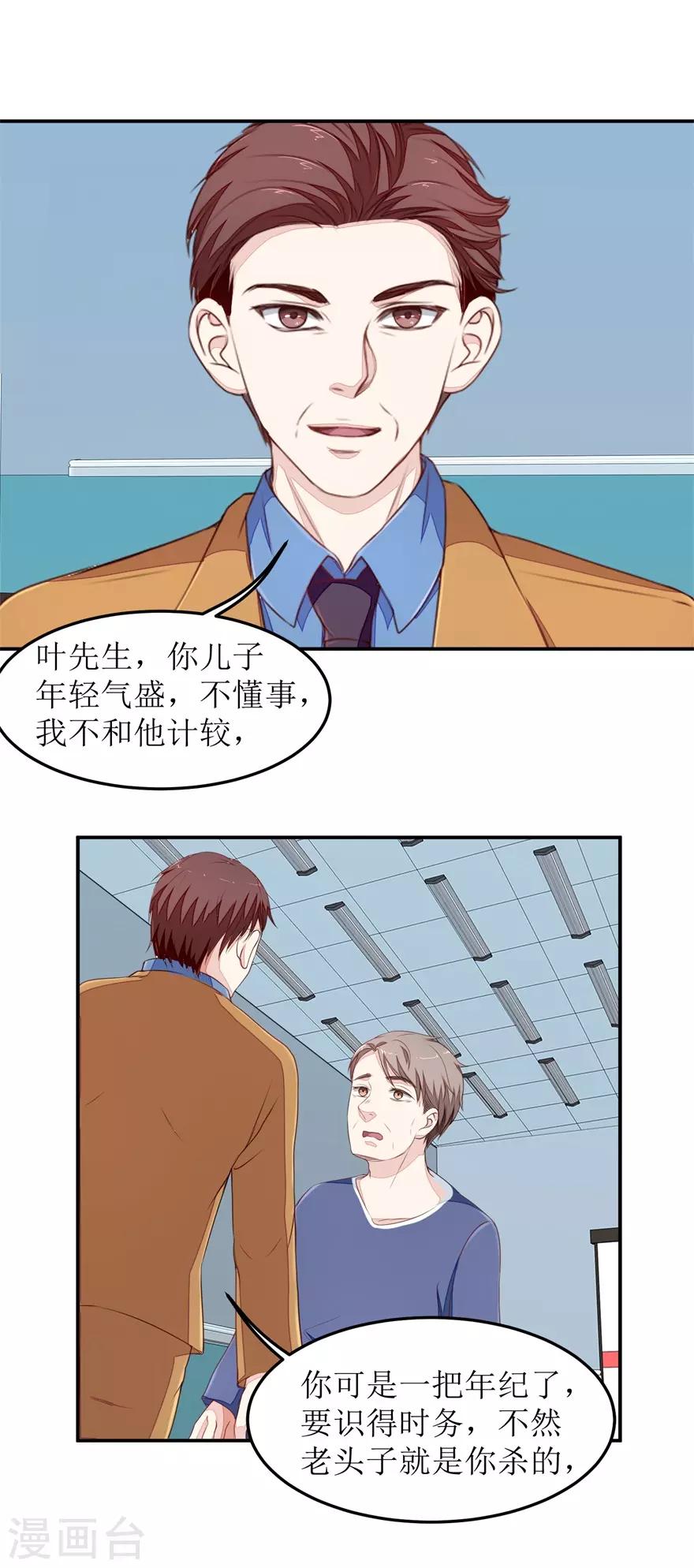 终极透视眼韩漫全集-第26话 人肉血管造设备无删减无遮挡章节图片 