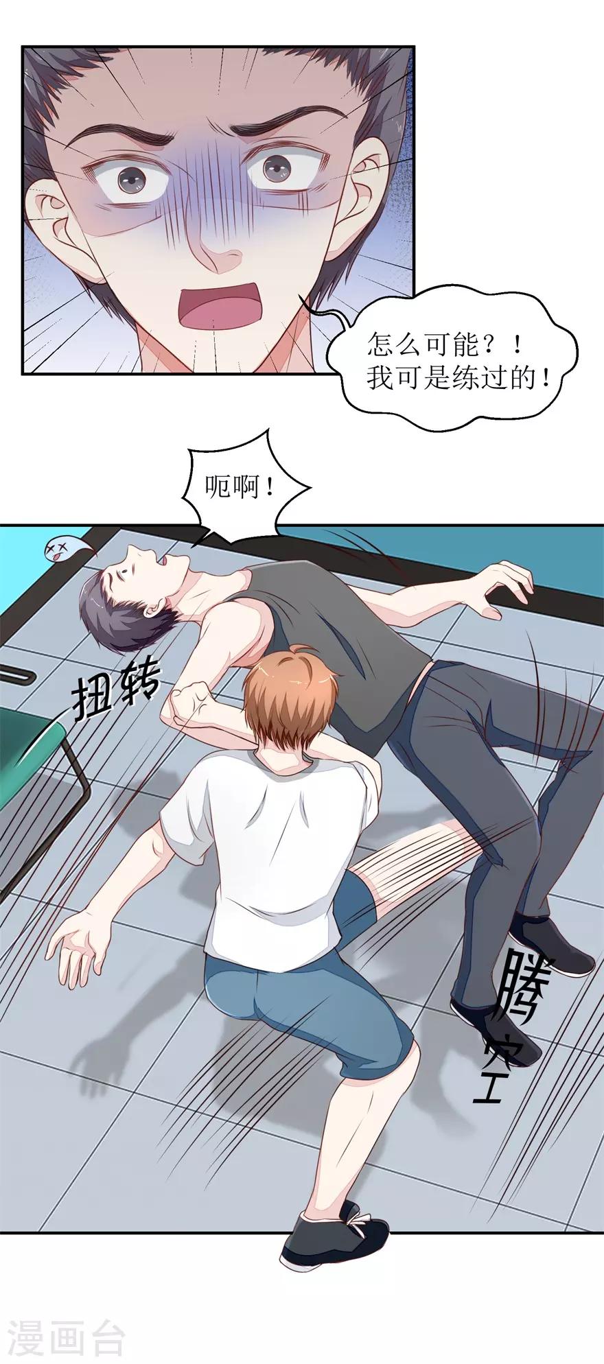 终极透视眼韩漫全集-第27话 以后别惹我无删减无遮挡章节图片 