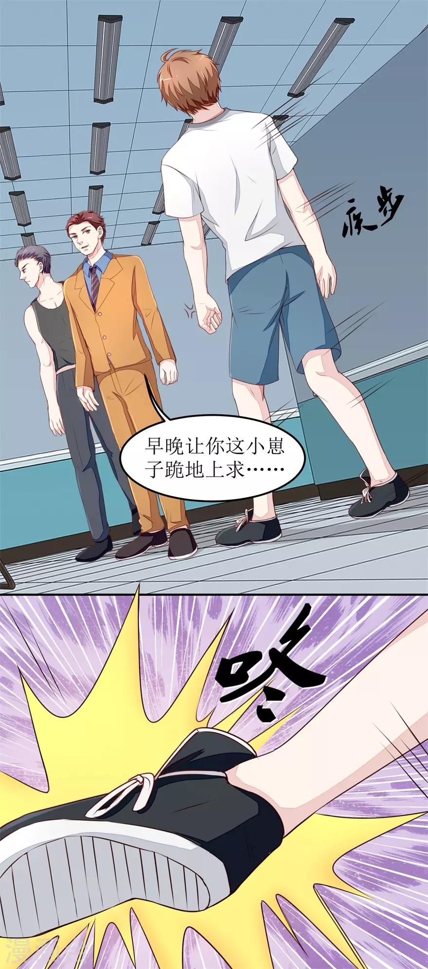 终极透视眼韩漫全集-第27话 以后别惹我无删减无遮挡章节图片 