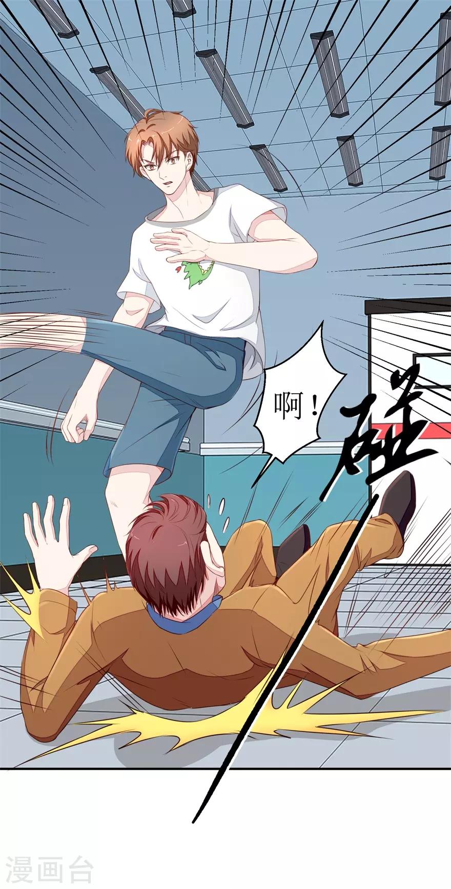 终极透视眼韩漫全集-第27话 以后别惹我无删减无遮挡章节图片 