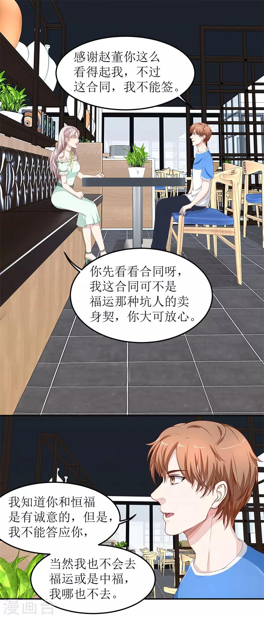 终极透视眼韩漫全集-第28话 练神功无删减无遮挡章节图片 