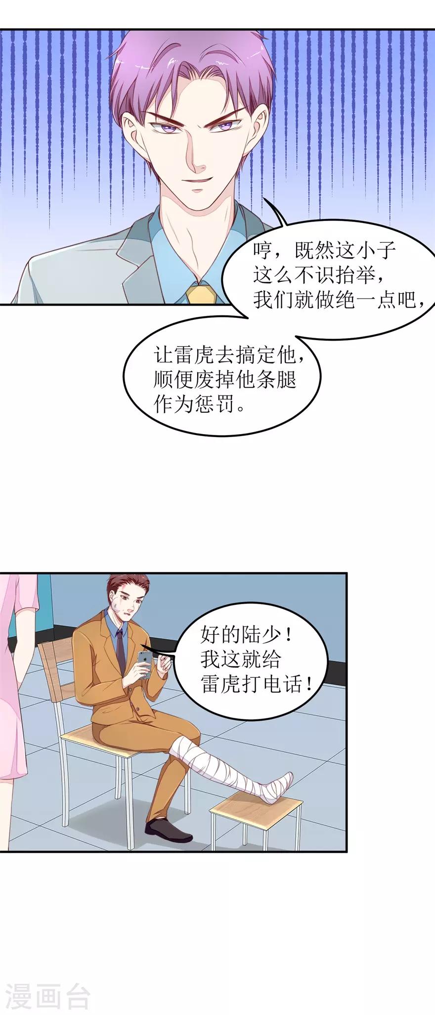终极透视眼韩漫全集-第28话 练神功无删减无遮挡章节图片 