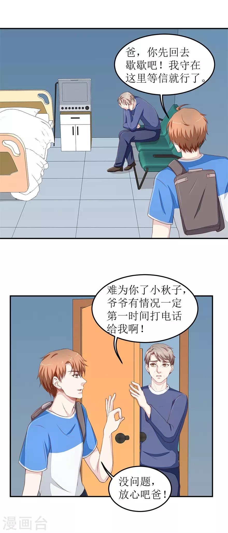 终极透视眼韩漫全集-第28话 练神功无删减无遮挡章节图片 