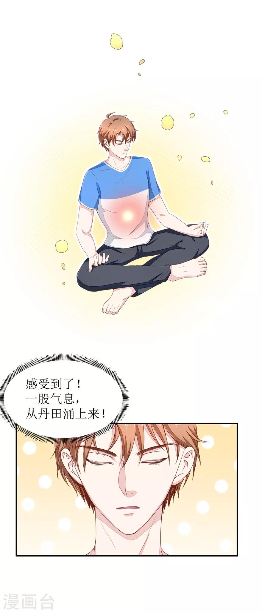 终极透视眼韩漫全集-第28话 练神功无删减无遮挡章节图片 