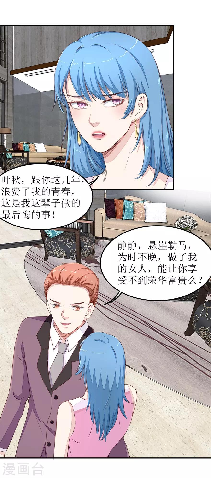 终极透视眼韩漫全集-第29话 同学会无删减无遮挡章节图片 