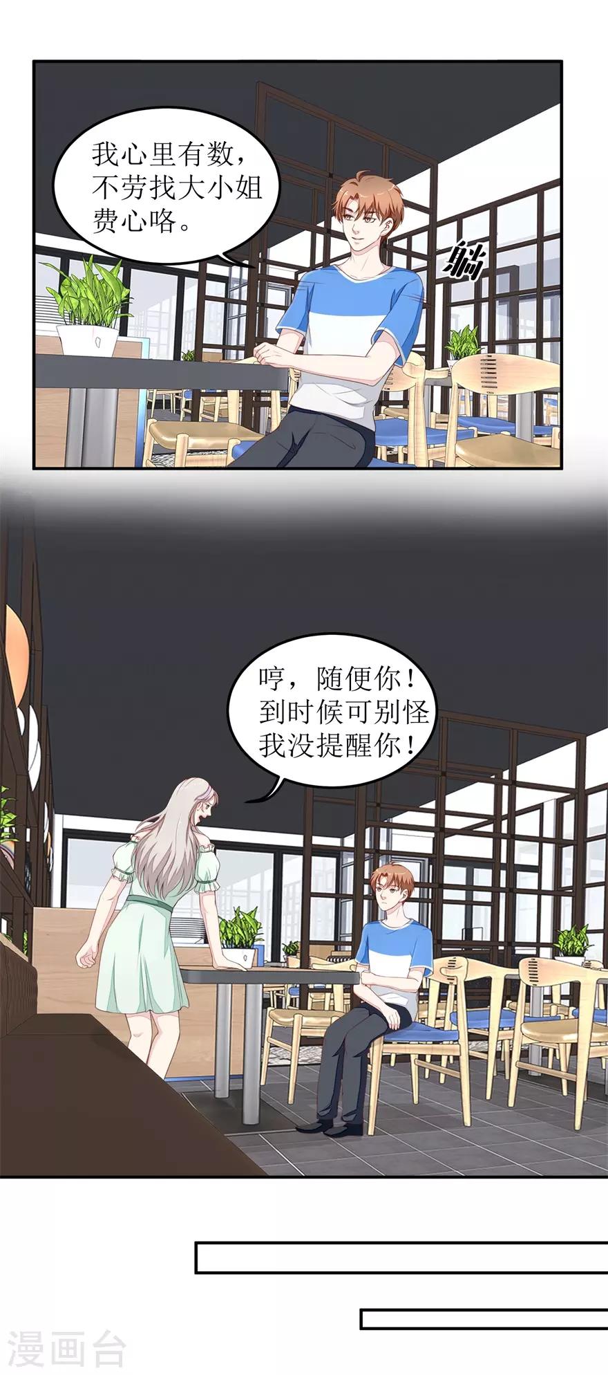 终极透视眼韩漫全集-第29话 同学会无删减无遮挡章节图片 