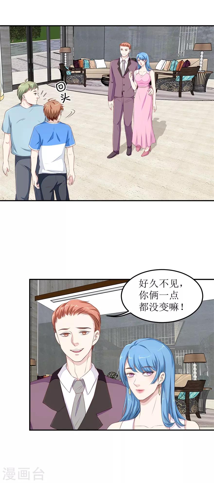 终极透视眼韩漫全集-第29话 同学会无删减无遮挡章节图片 