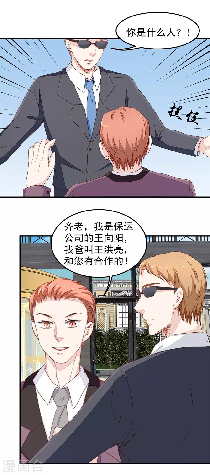 终极透视眼韩漫全集-第30话 有眼无珠无删减无遮挡章节图片 