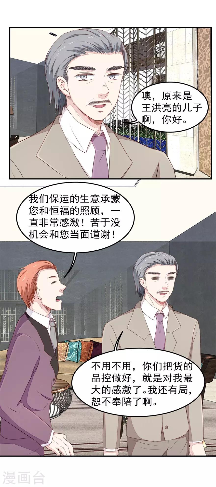 终极透视眼韩漫全集-第30话 有眼无珠无删减无遮挡章节图片 