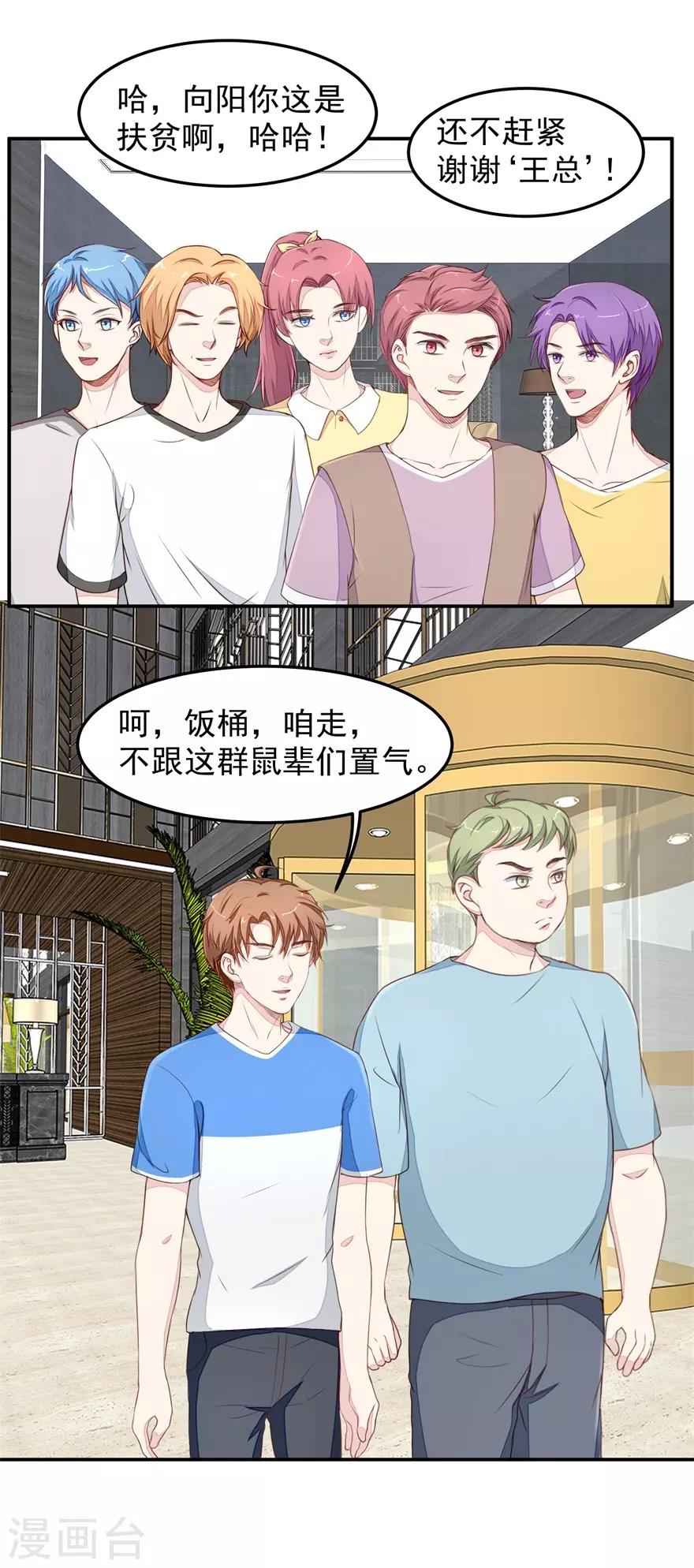 终极透视眼韩漫全集-第30话 有眼无珠无删减无遮挡章节图片 