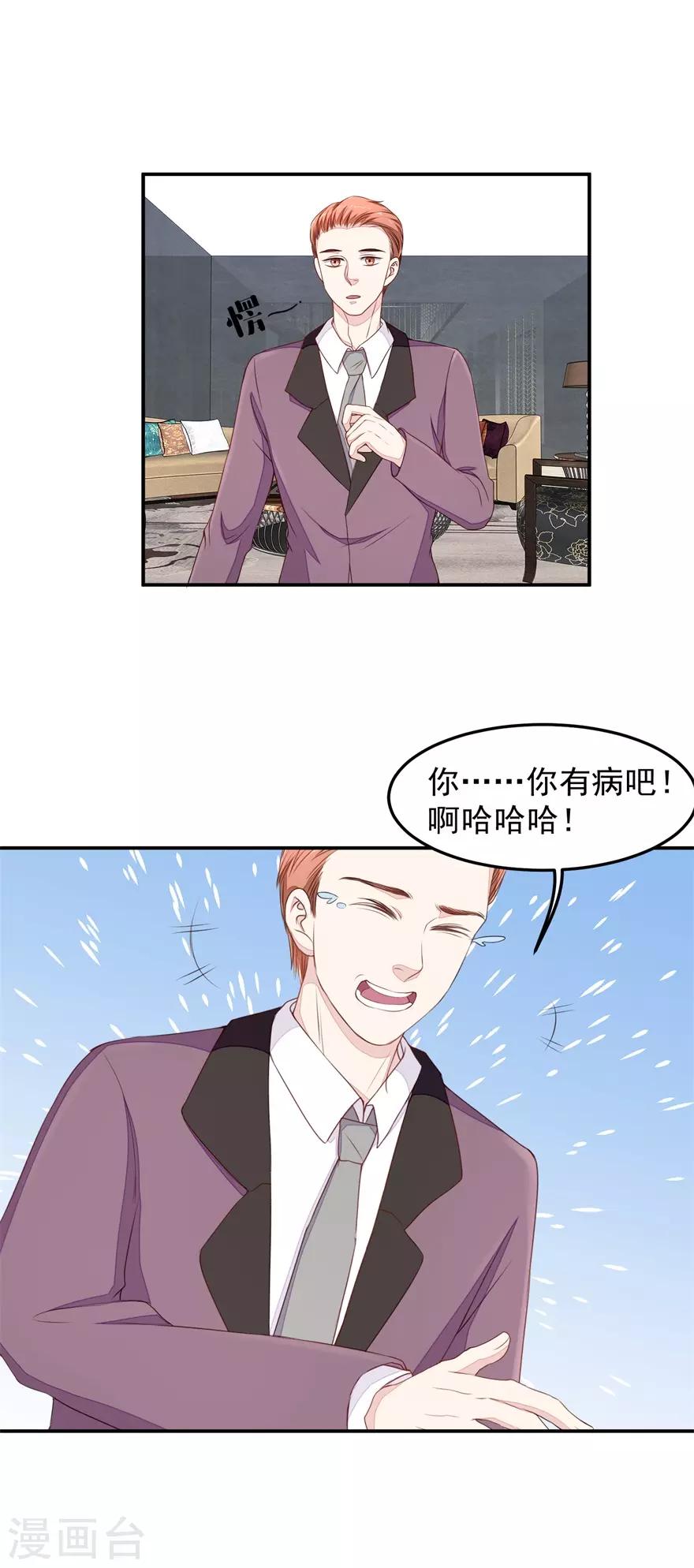 终极透视眼韩漫全集-第30话 有眼无珠无删减无遮挡章节图片 
