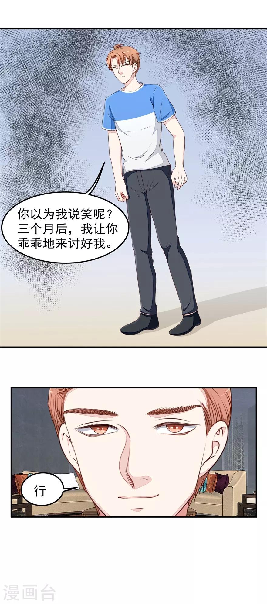 终极透视眼韩漫全集-第30话 有眼无珠无删减无遮挡章节图片 