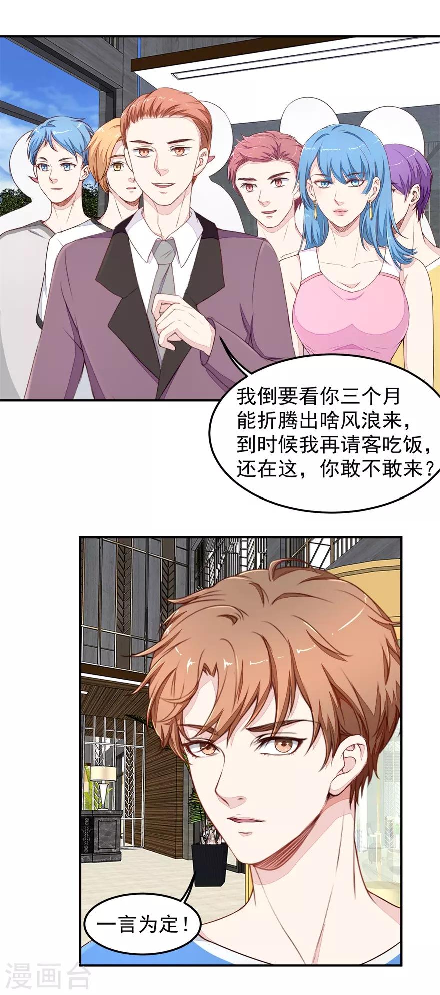 终极透视眼韩漫全集-第30话 有眼无珠无删减无遮挡章节图片 