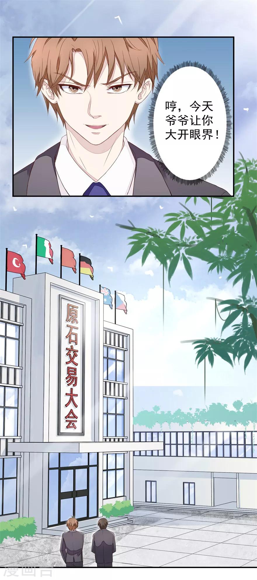 终极透视眼韩漫全集-第4话 原石交易大会无删减无遮挡章节图片 